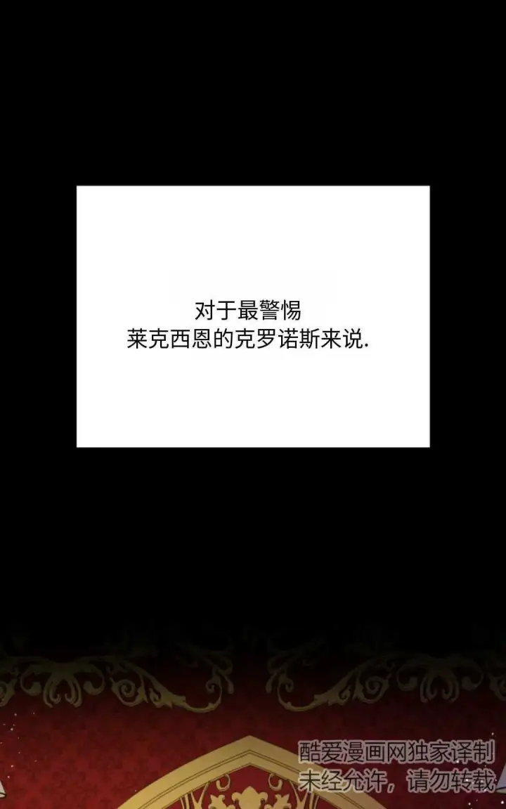 《执着的男主要我成为主角》第07话图17