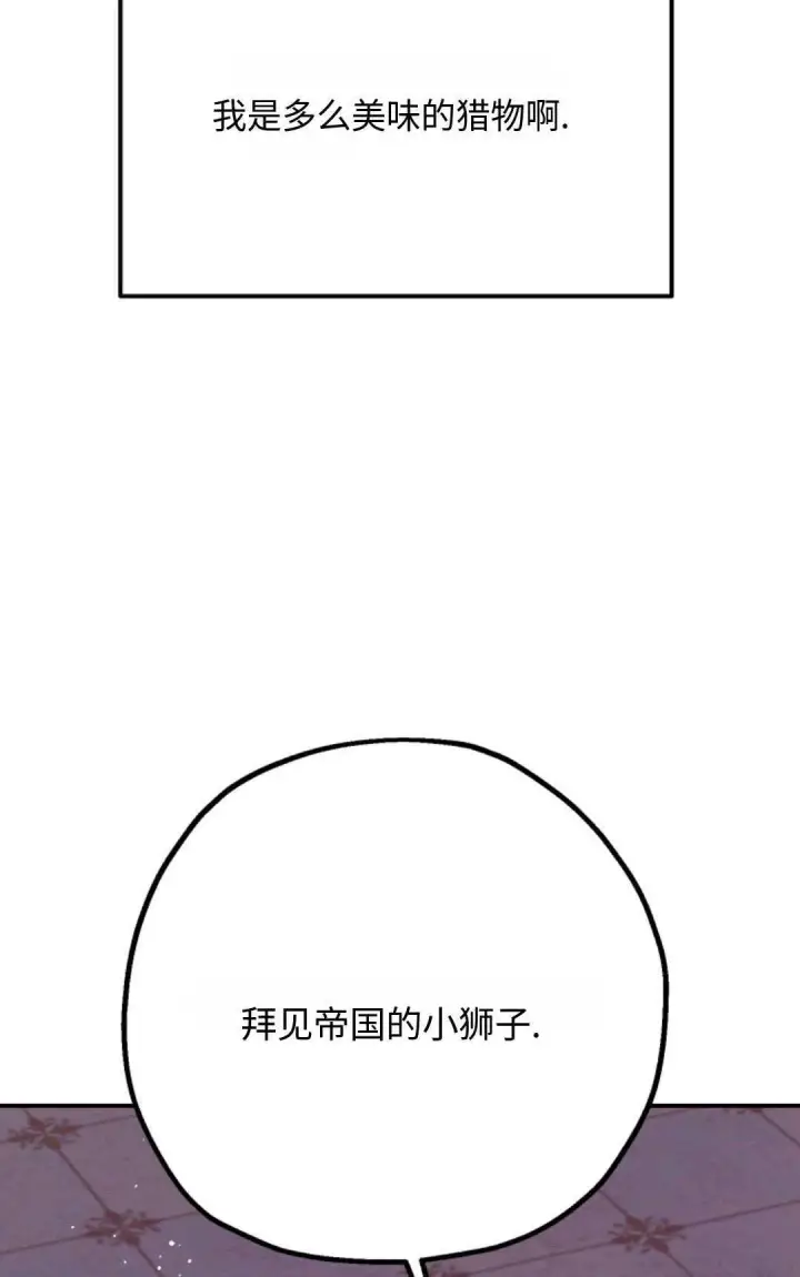 《执着的男主要我成为主角》第07话图20