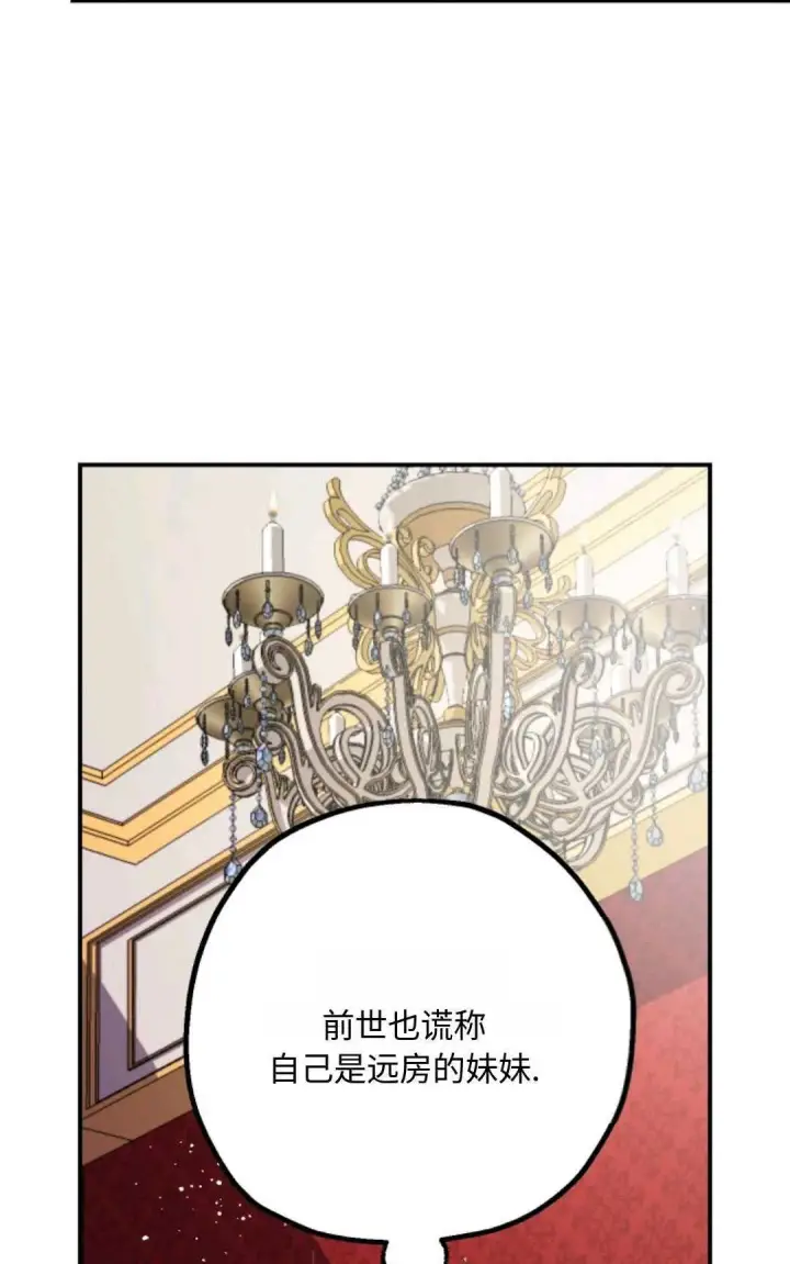 《执着的男主要我成为主角》第07话图25