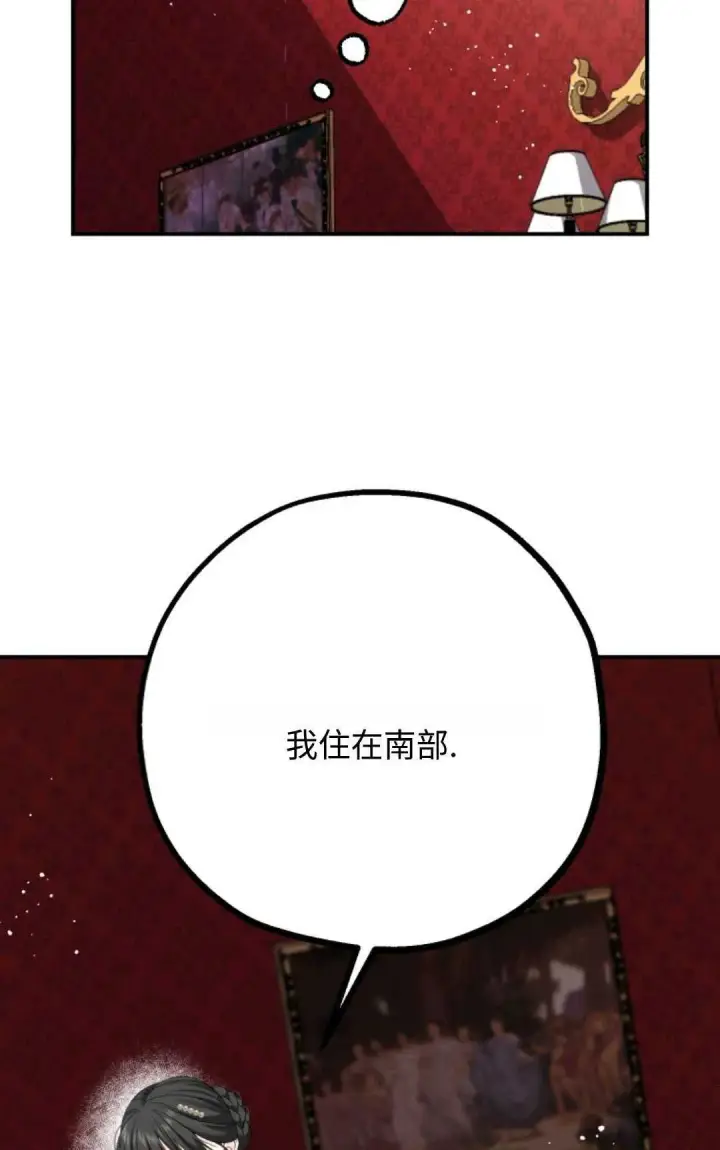 《执着的男主要我成为主角》第07话图26