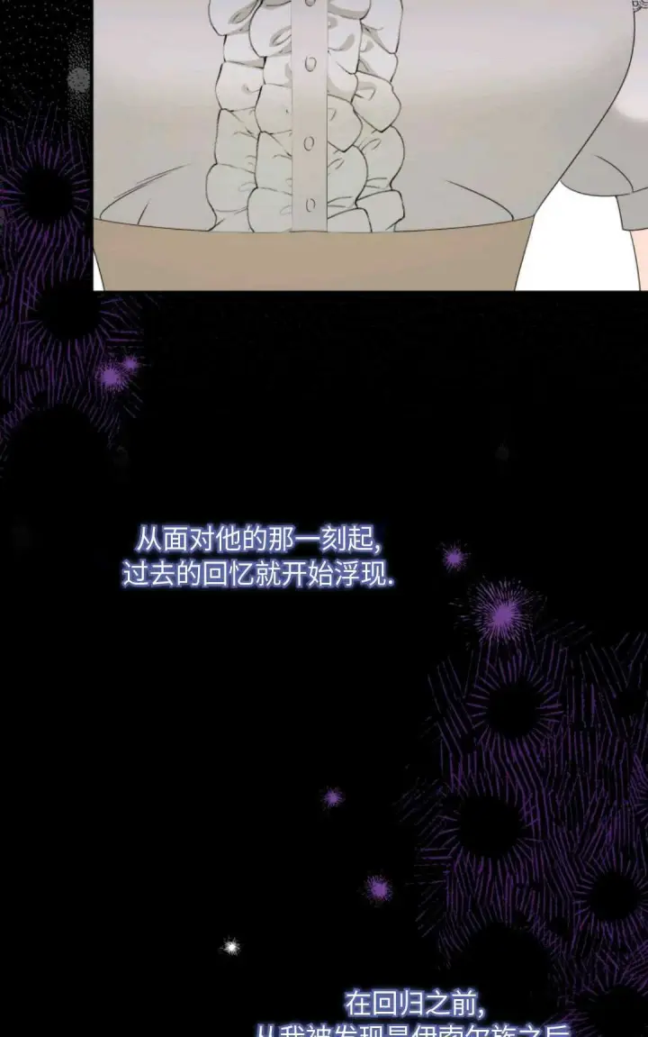 《执着的男主要我成为主角》第07话图29