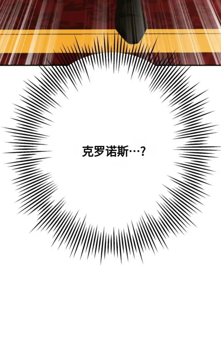 《执着的男主要我成为主角》第07话图3