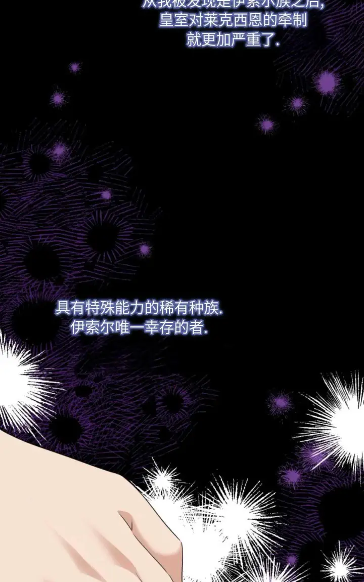 《执着的男主要我成为主角》第07话图30