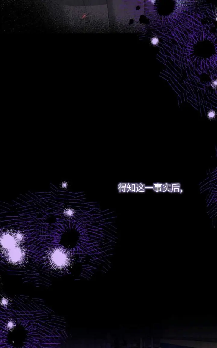 《执着的男主要我成为主角》第07话图34