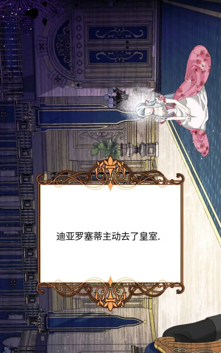 《执着的男主要我成为主角》第07话图35