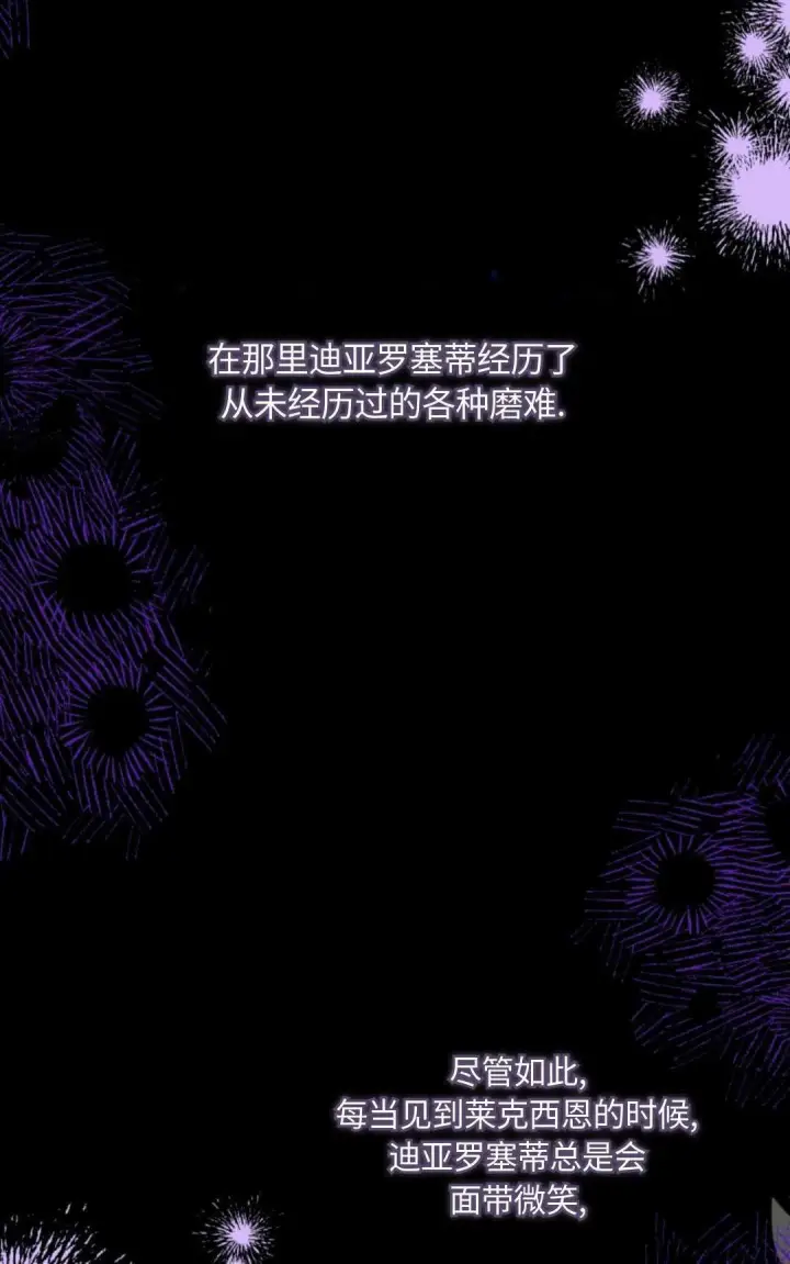 《执着的男主要我成为主角》第07话图37