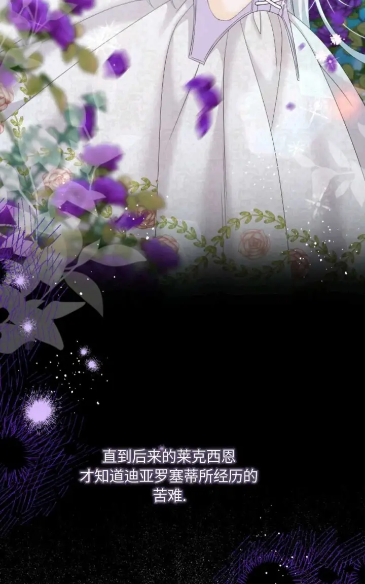 《执着的男主要我成为主角》第07话图39
