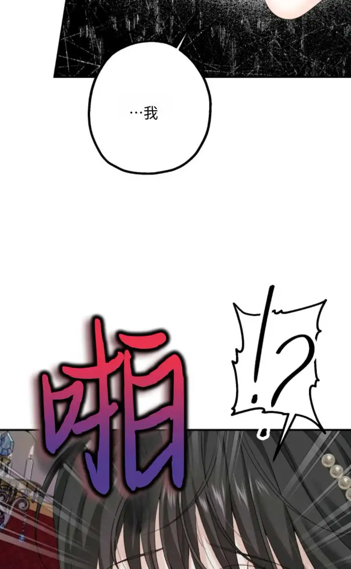 《执着的男主要我成为主角》第07话图46