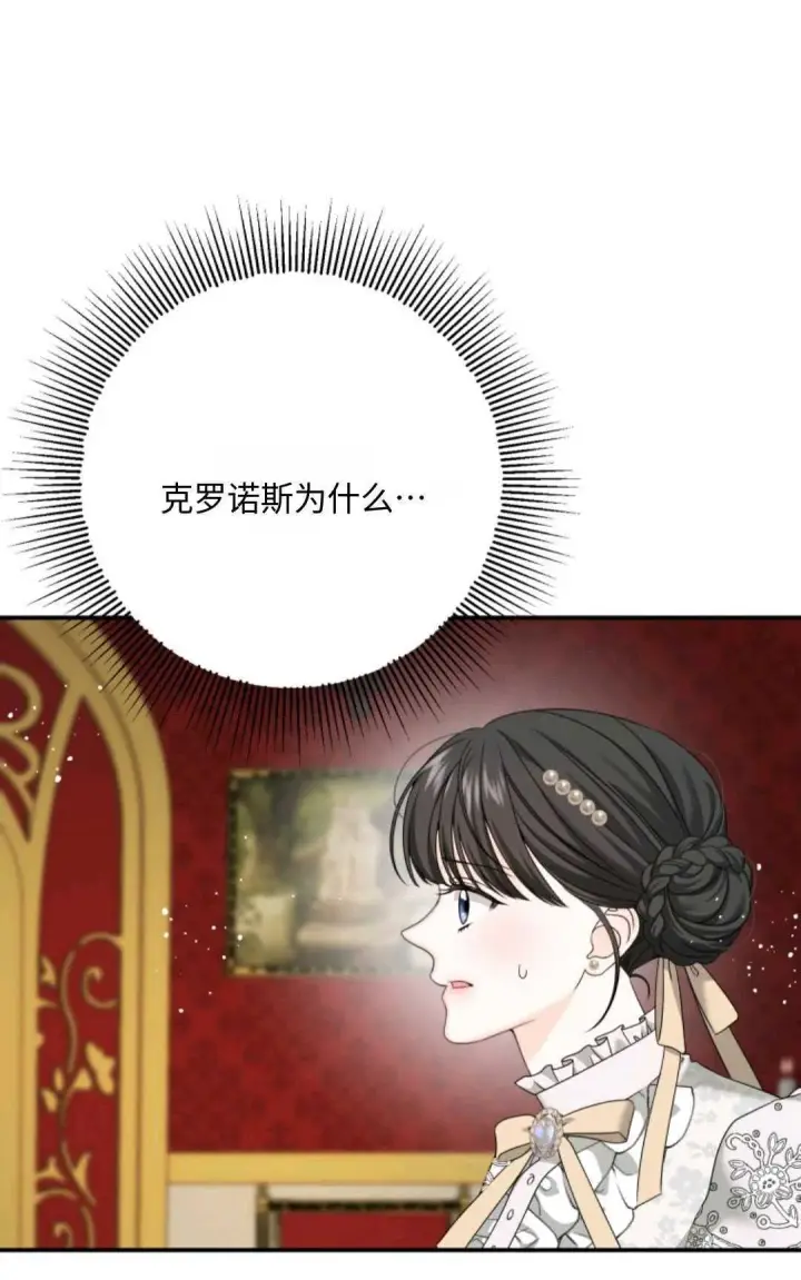 《执着的男主要我成为主角》第07话图5