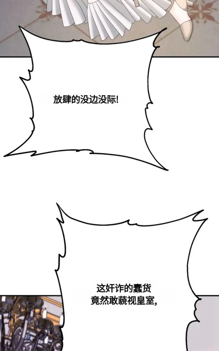 《执着的男主要我成为主角》第07话图56