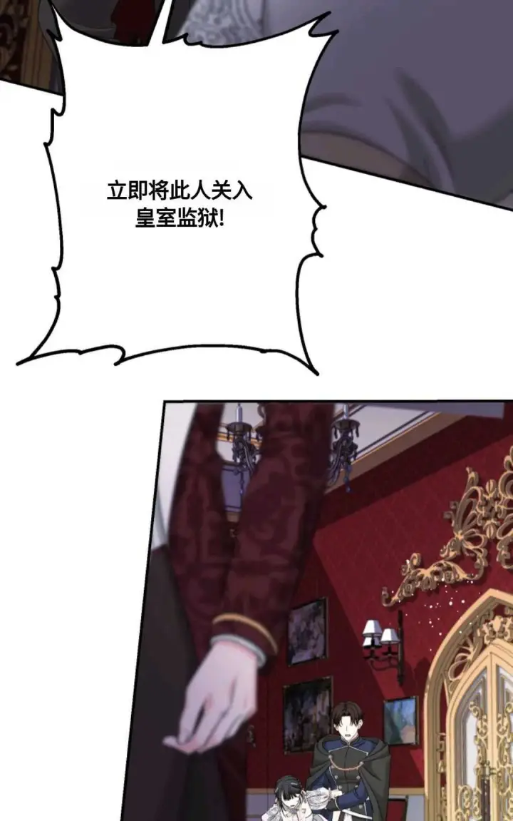 《执着的男主要我成为主角》第07话图58