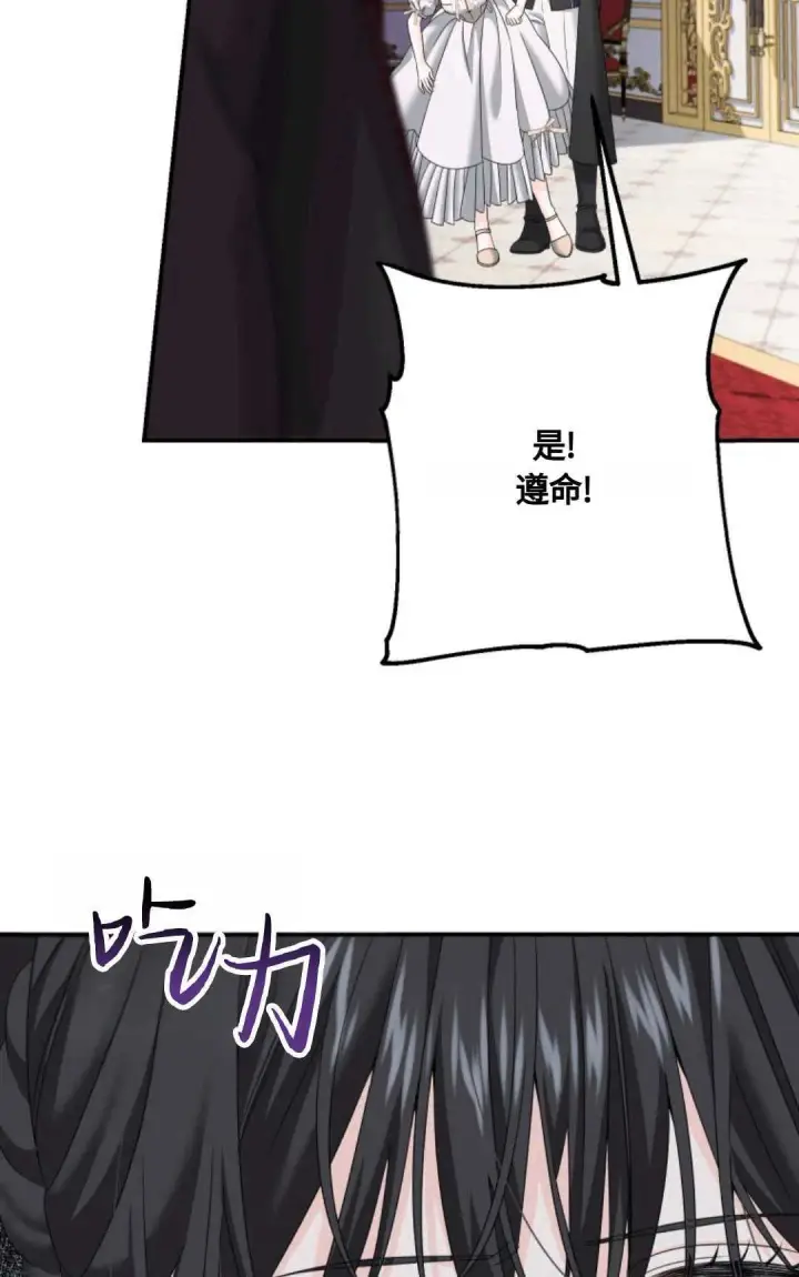 《执着的男主要我成为主角》第07话图59