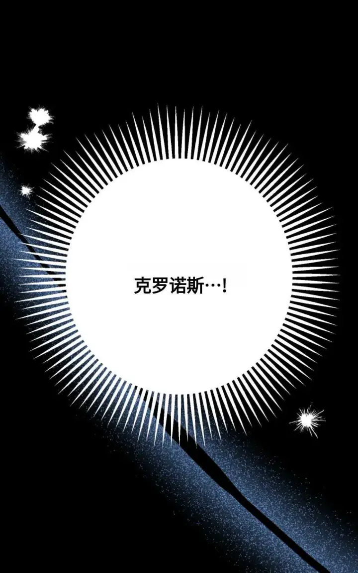 《执着的男主要我成为主角》第07话图61