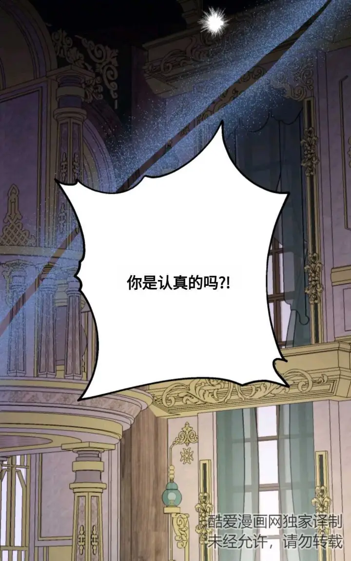 《执着的男主要我成为主角》第07话图63