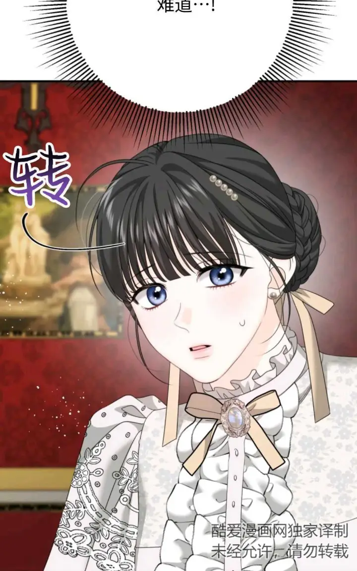 《执着的男主要我成为主角》第07话图7