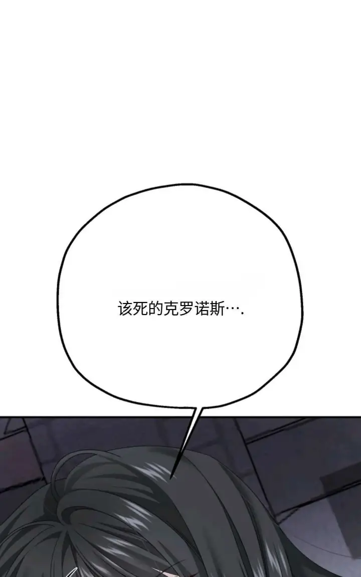 《执着的男主要我成为主角》第07话图79