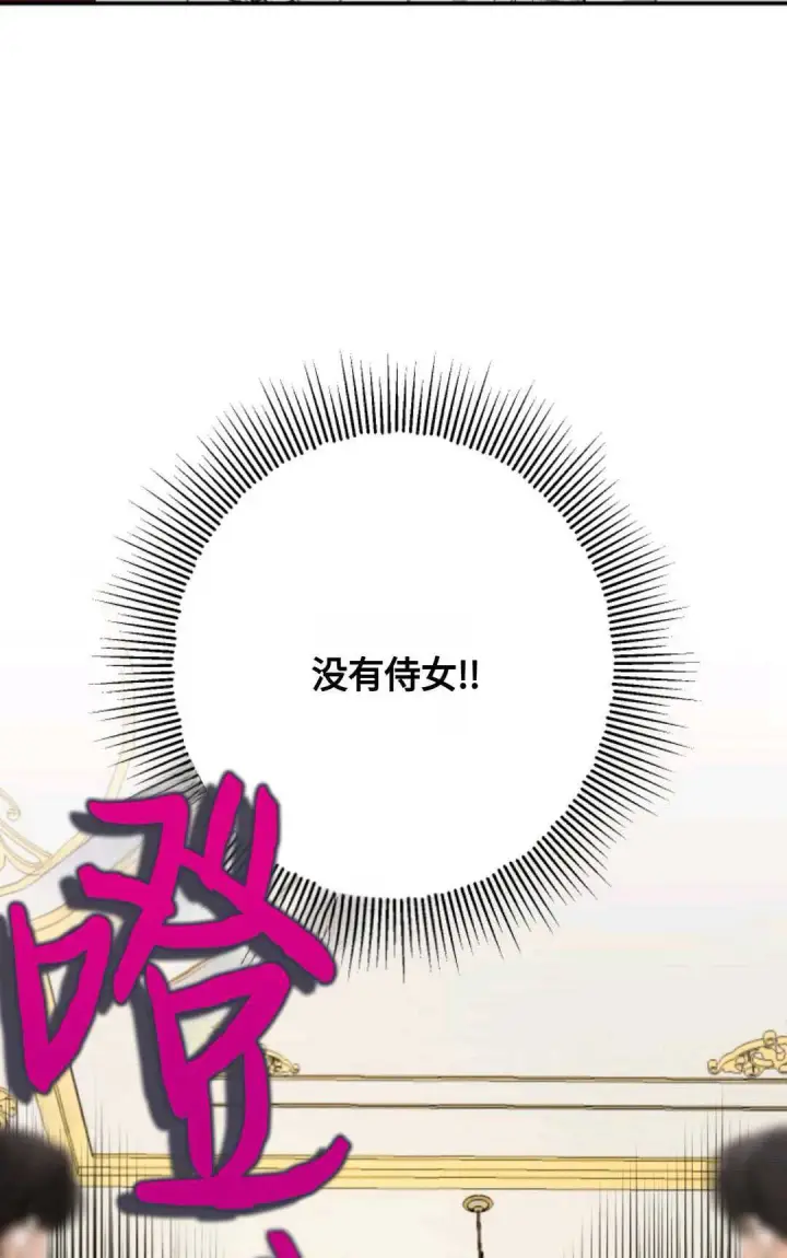 《执着的男主要我成为主角》第07话图8