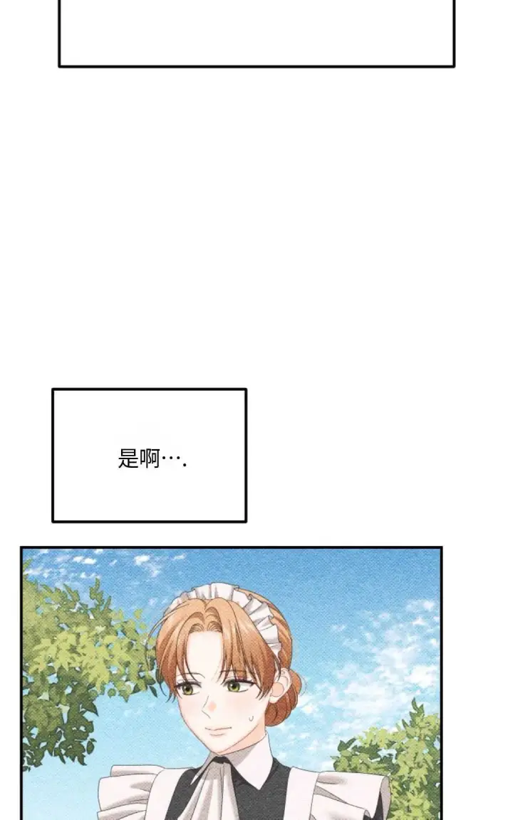 《执着的男主要我成为主角》第07话图85