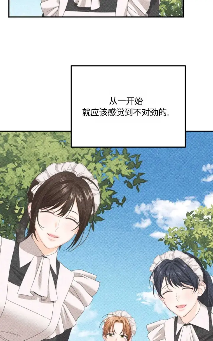 《执着的男主要我成为主角》第07话图86