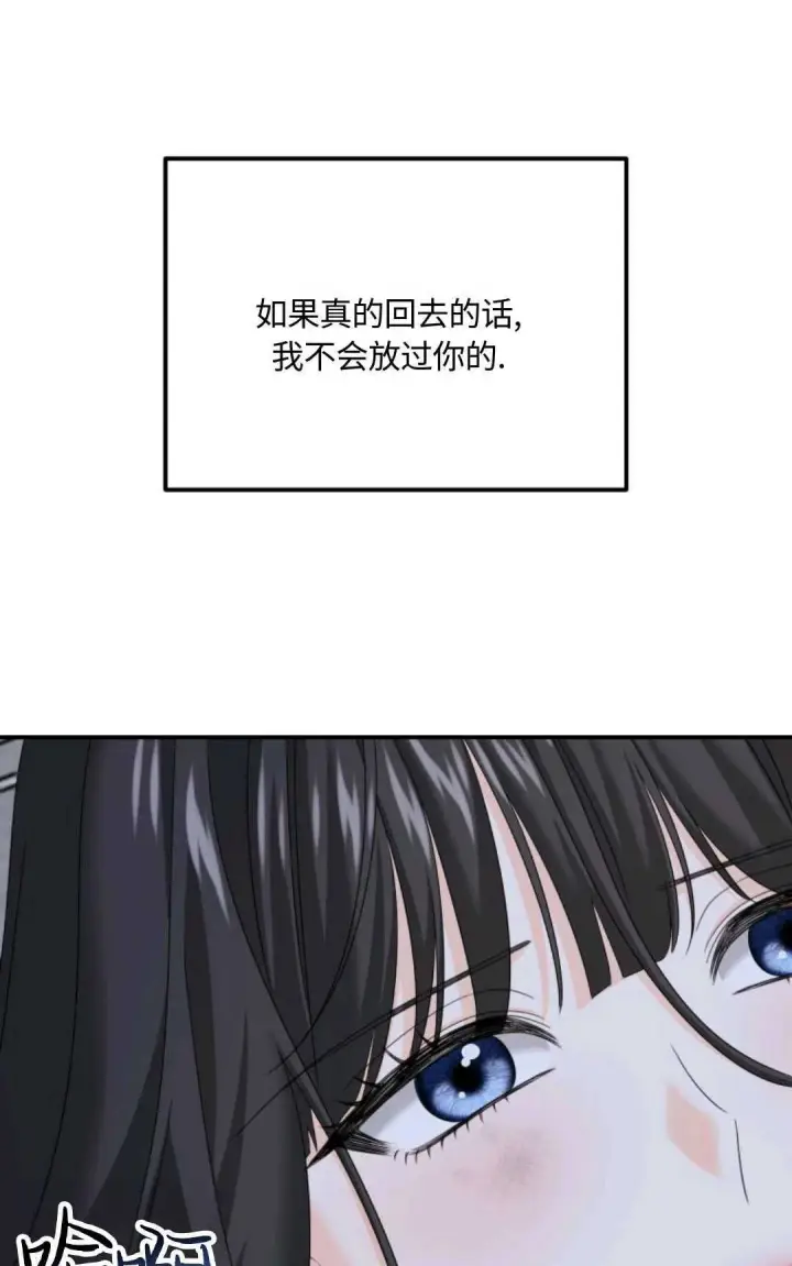 《执着的男主要我成为主角》第07话图90