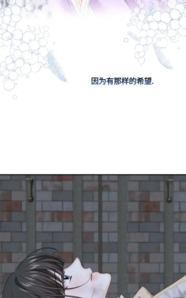 《执着的男主要我成为主角》第07话图94