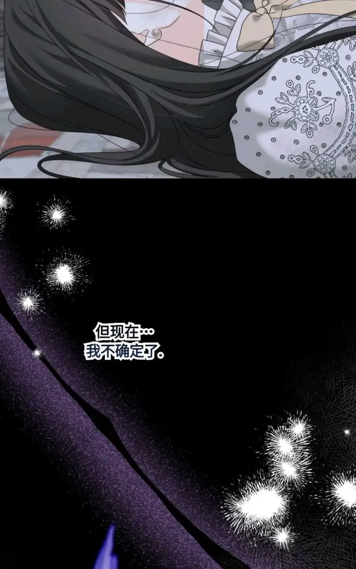 《执着的男主要我成为主角》第07话图95