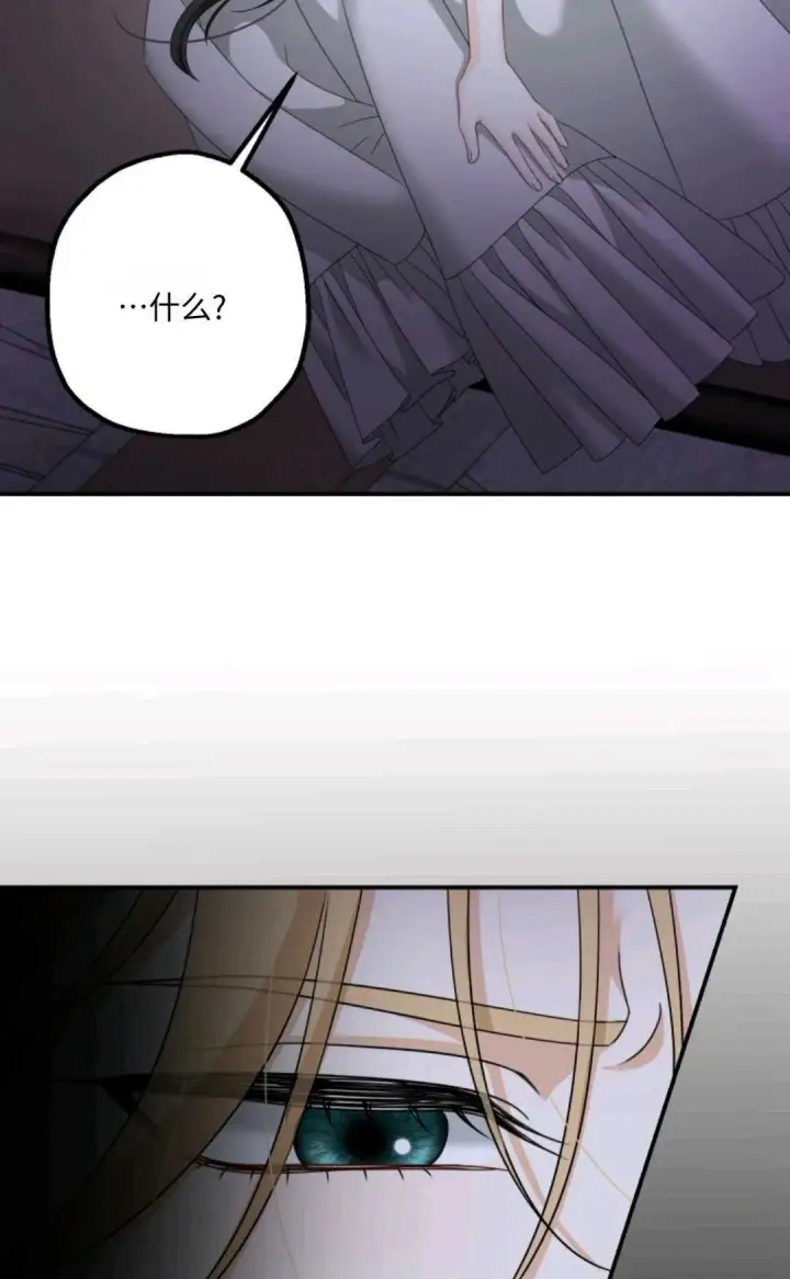 《执着的男主要我成为主角》第08话图11