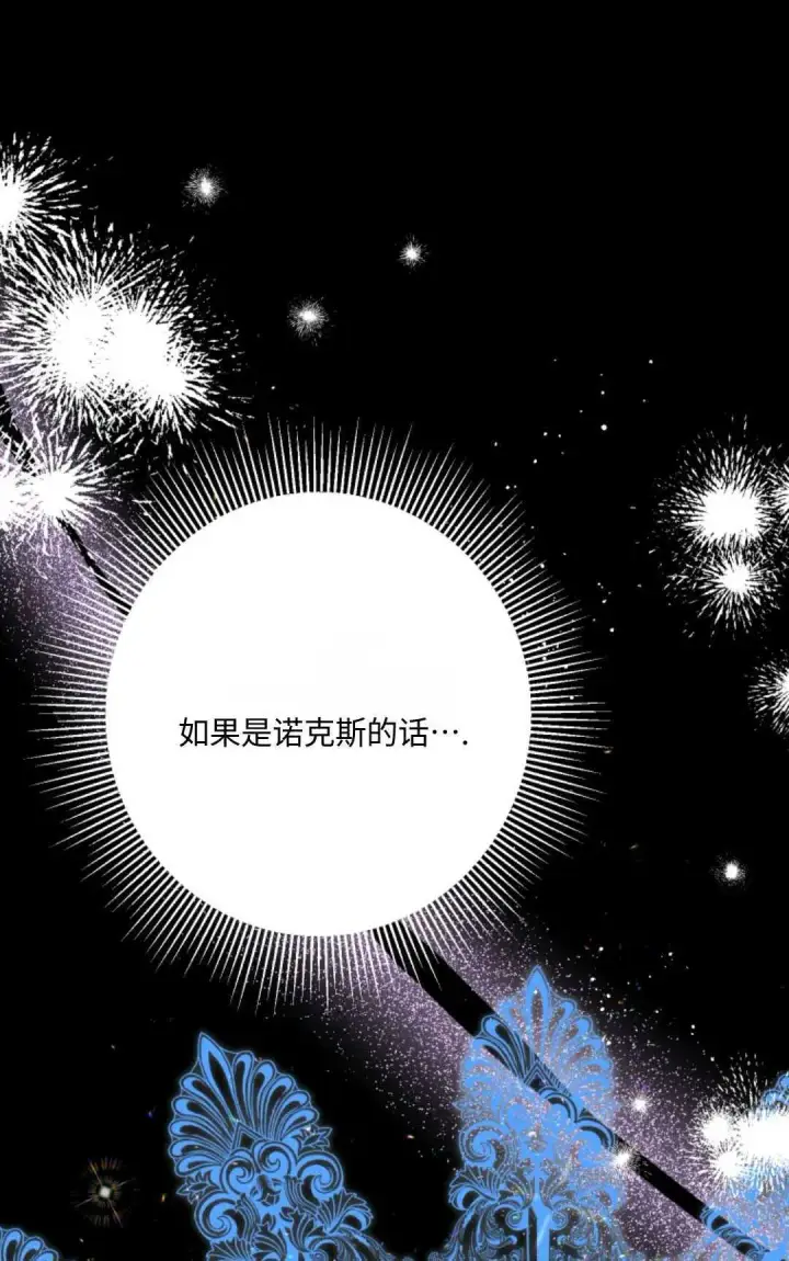 《执着的男主要我成为主角》第08话图19