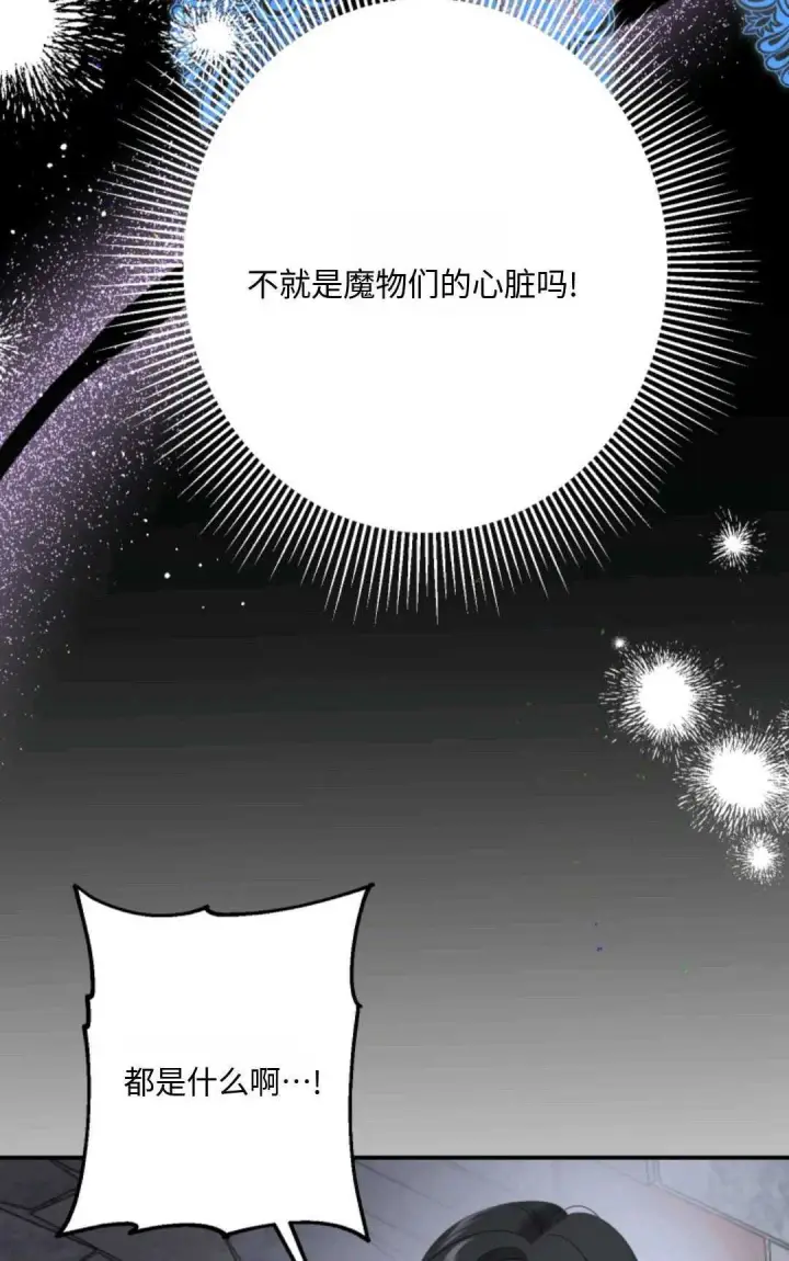 《执着的男主要我成为主角》第08话图21