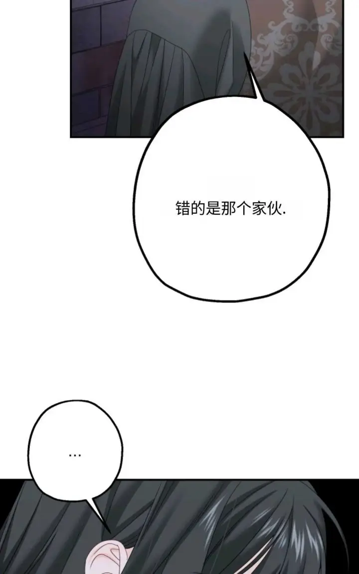 《执着的男主要我成为主角》第08话图27