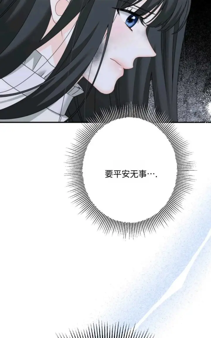 《执着的男主要我成为主角》第08话图28