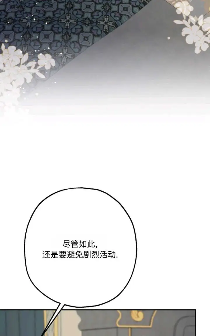 《执着的男主要我成为主角》第08话图35