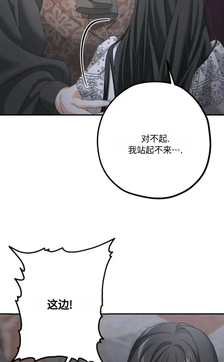 《执着的男主要我成为主角》第08话图5