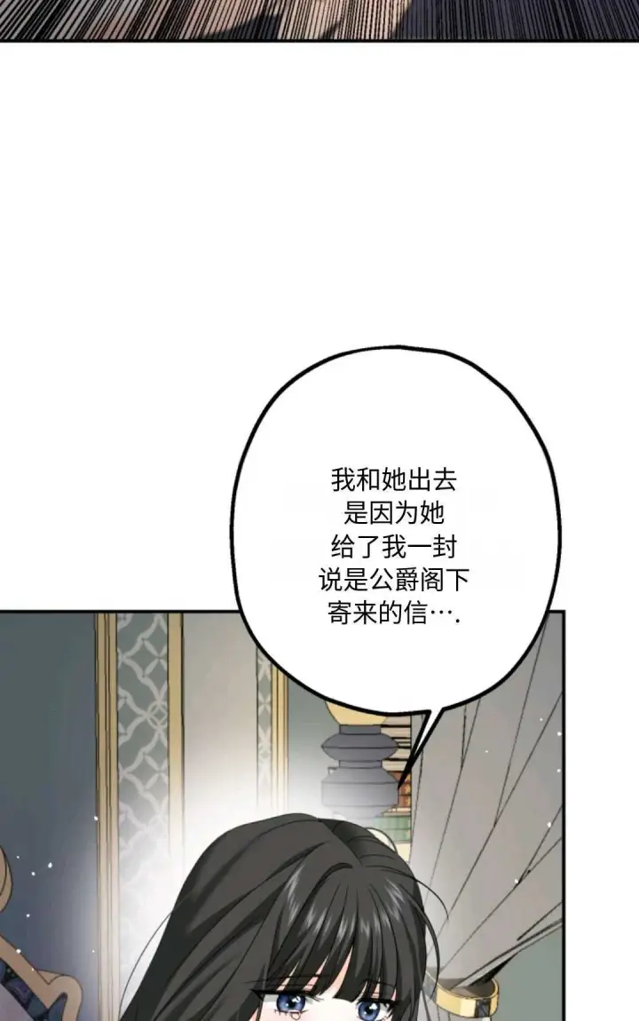 《执着的男主要我成为主角》第08话图55