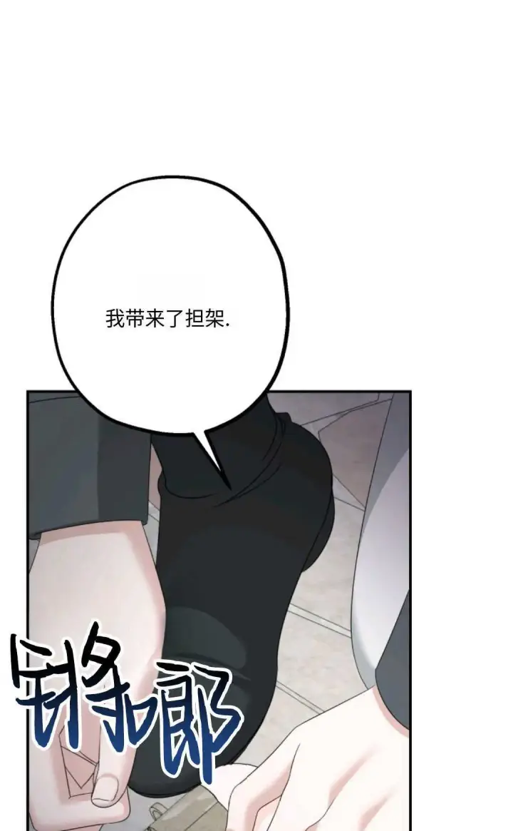 《执着的男主要我成为主角》第08话图7