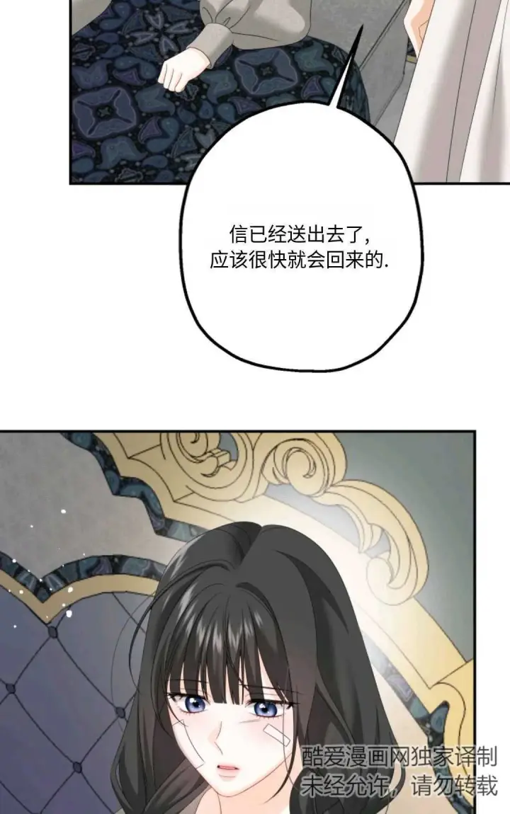 《执着的男主要我成为主角》第08话图72