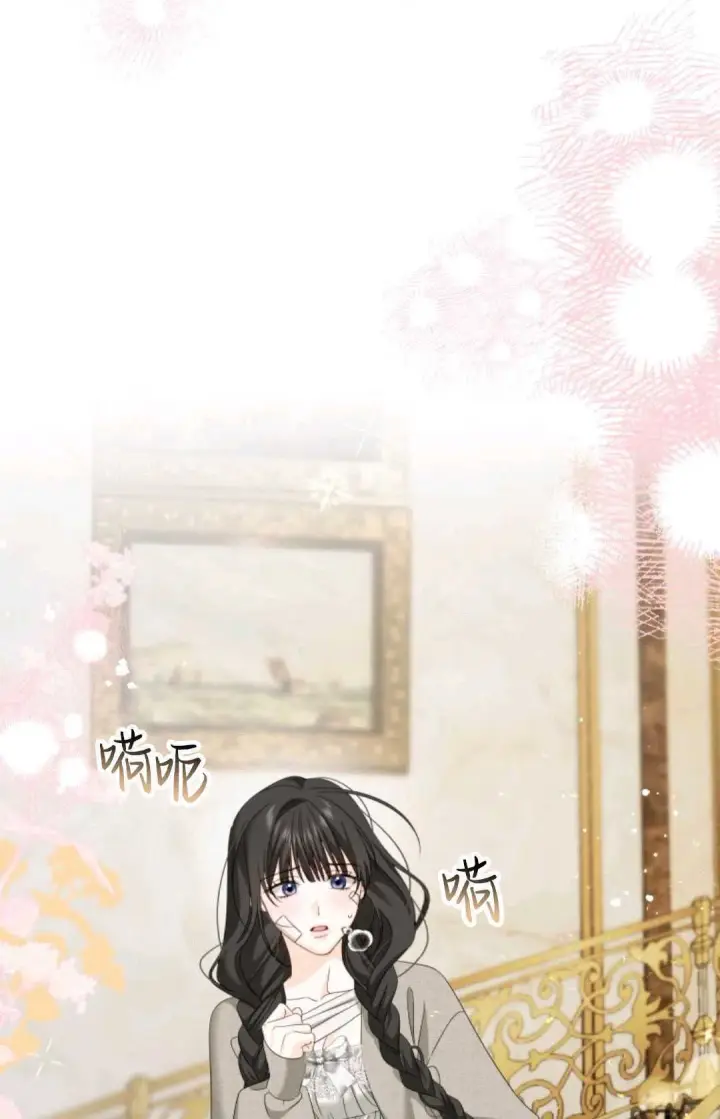 《执着的男主要我成为主角》第08话图84