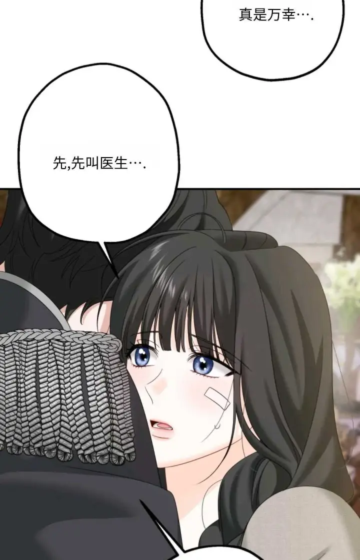 《执着的男主要我成为主角》第08话图91