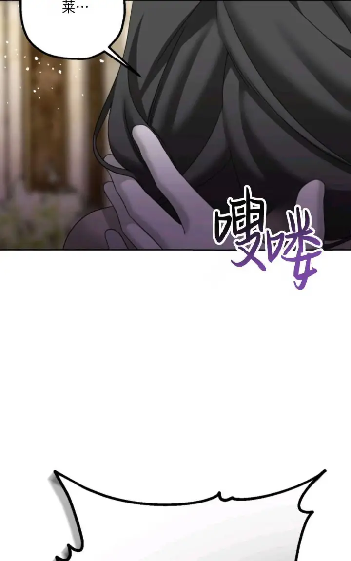 《执着的男主要我成为主角》第09话图11