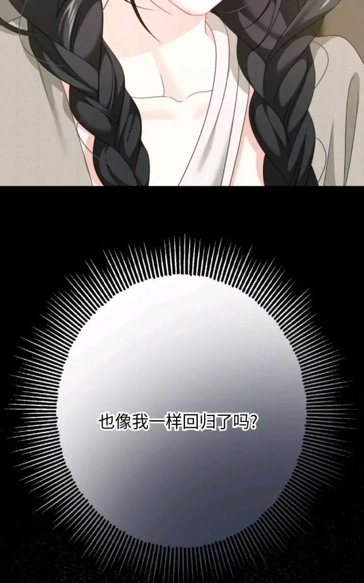 《执着的男主要我成为主角》第09话图17