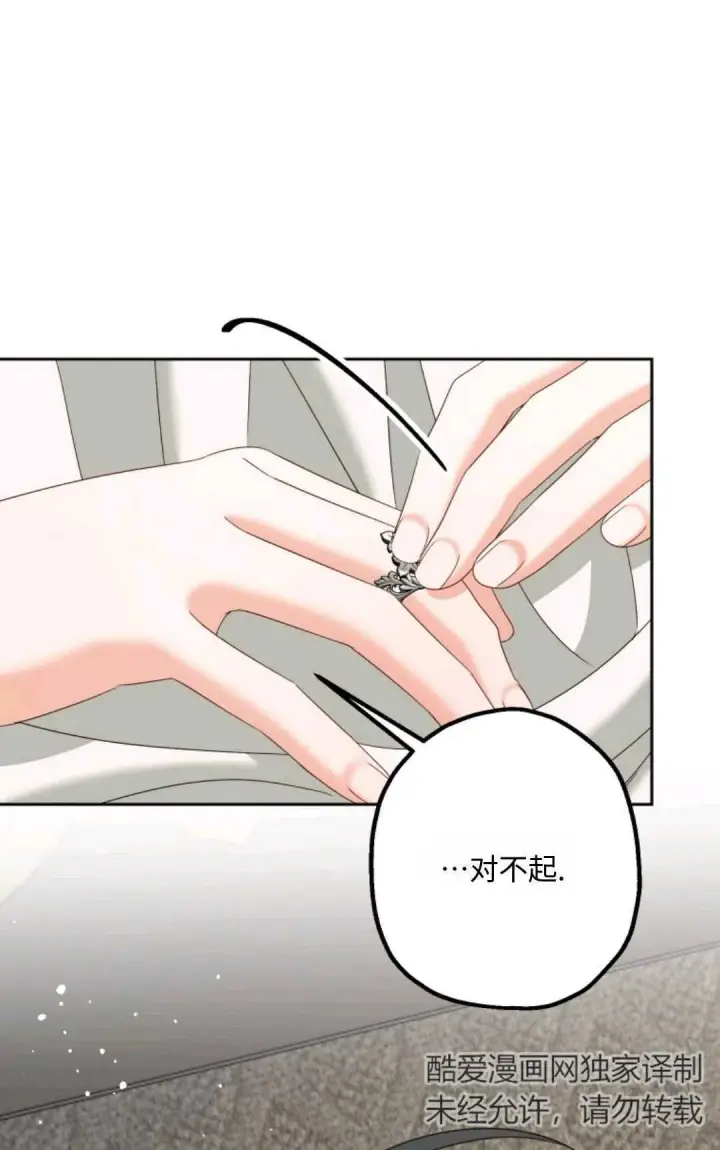 《执着的男主要我成为主角》第09话图24
