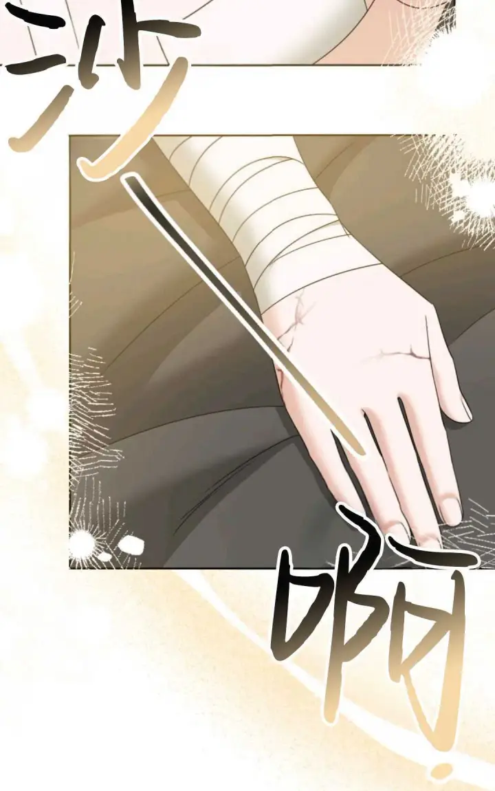 《执着的男主要我成为主角》第09话图28