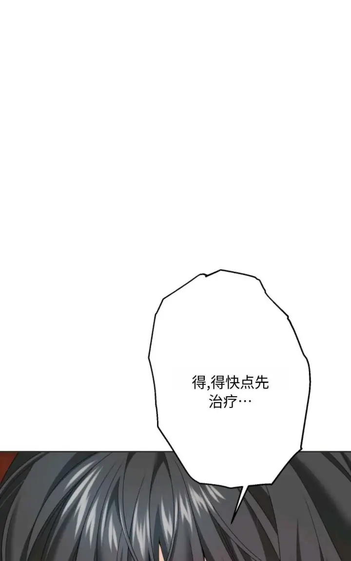 《执着的男主要我成为主角》第09话图3