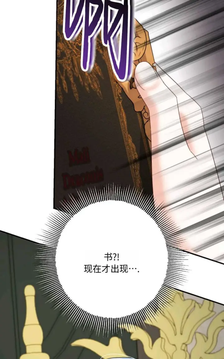 《执着的男主要我成为主角》第09话图37