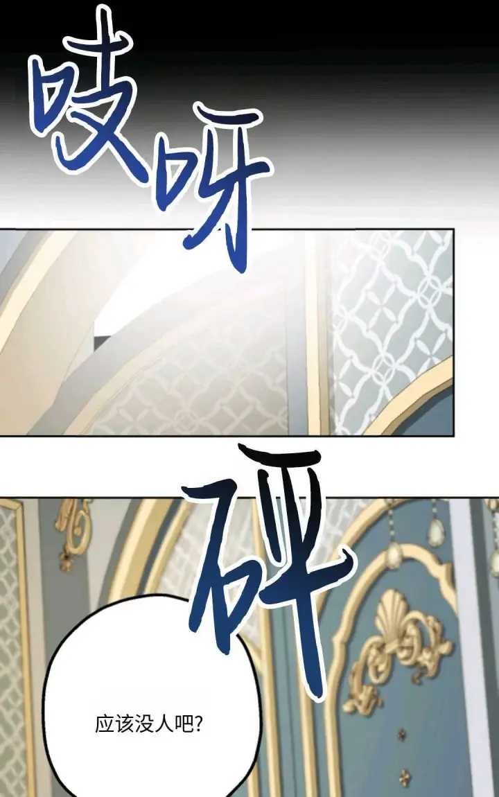 《执着的男主要我成为主角》第09话图42