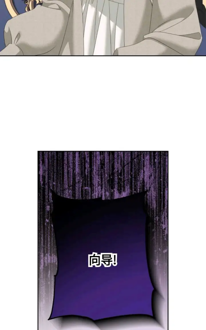 《执着的男主要我成为主角》第09话图50