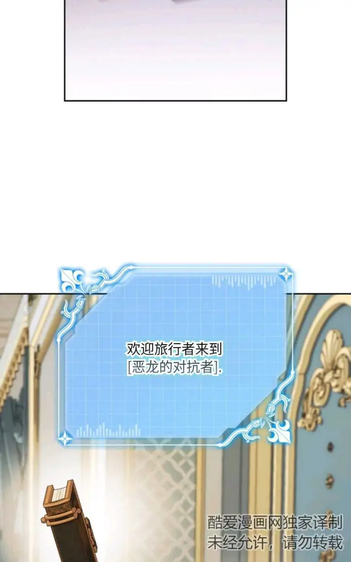《执着的男主要我成为主角》第09话图51