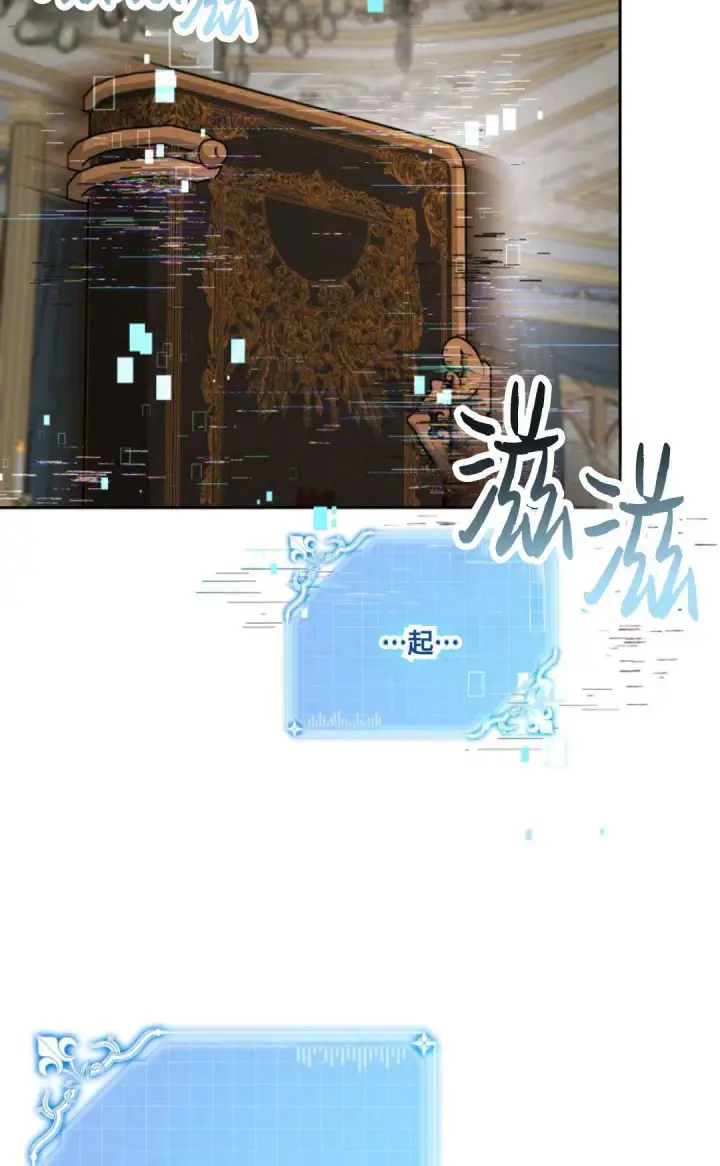 《执着的男主要我成为主角》第09话图58