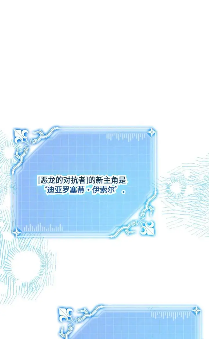 《执着的男主要我成为主角》第09话图62