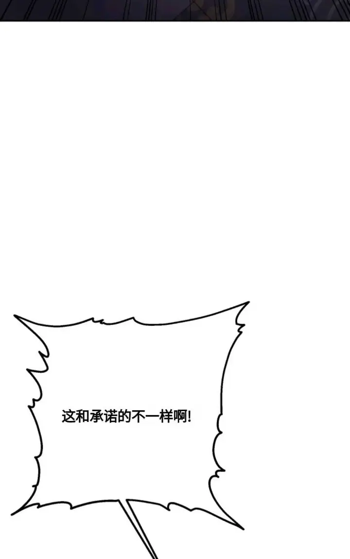《执着的男主要我成为主角》第09话图71